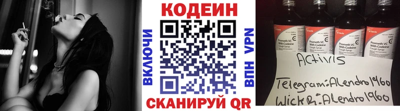 где можно купить наркотик  Тбилисская  Codein напиток Lean (лин) 