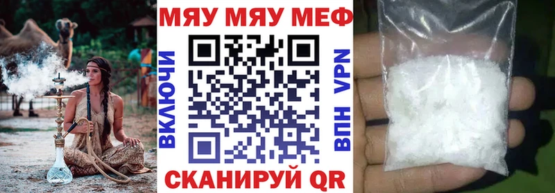 продажа наркотиков Тбилисская МЕФ мяу мяу