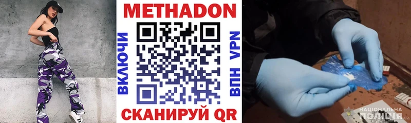 купить закладку  Тбилисская  Метадон кристалл 